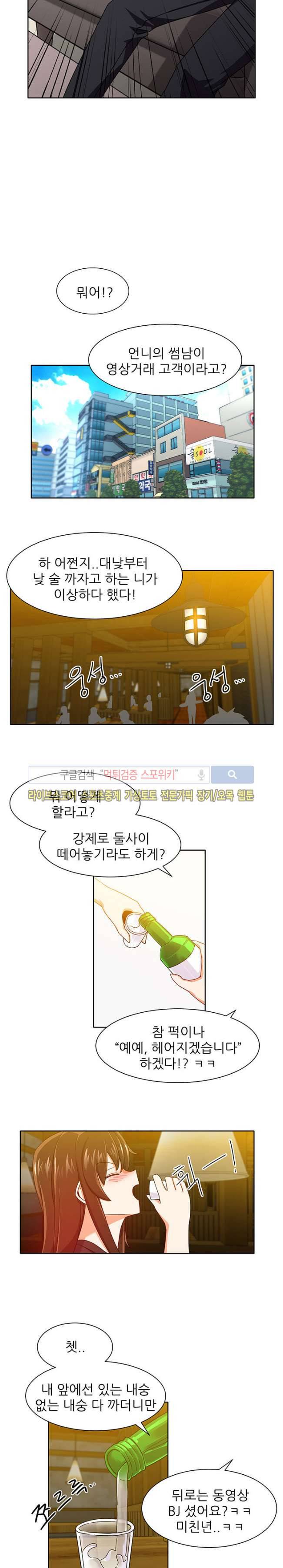 존맛 7화 2