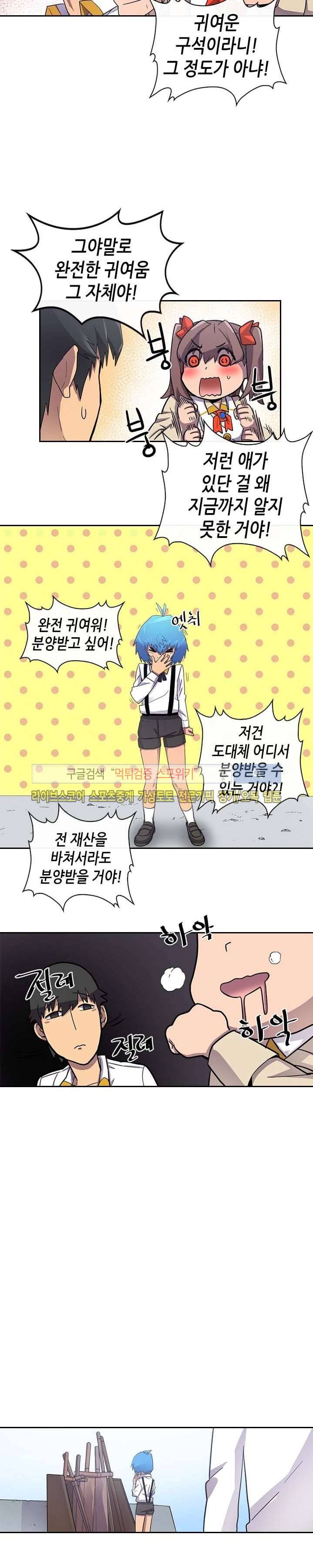 귀환자의 마법은 특별해야 합니다 12화 2