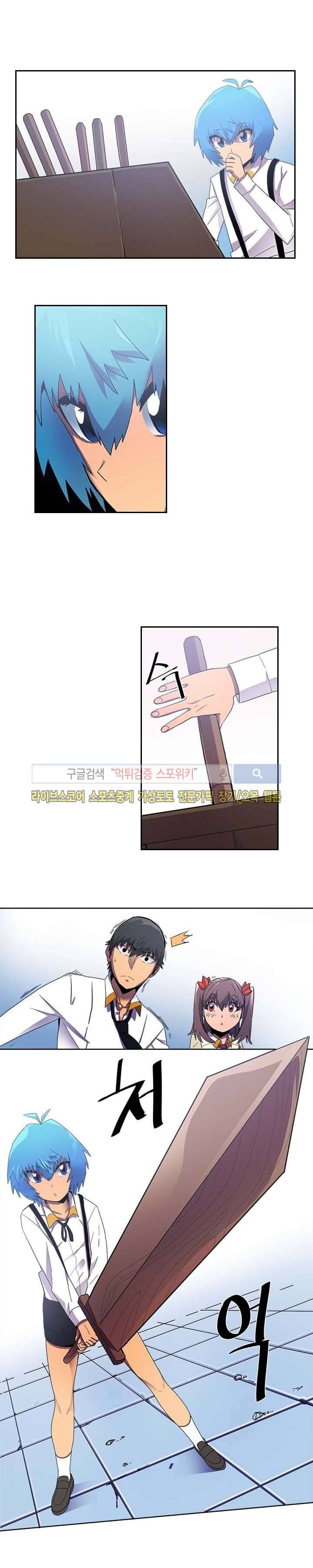 귀환자의 마법은 특별해야 합니다 12화 3