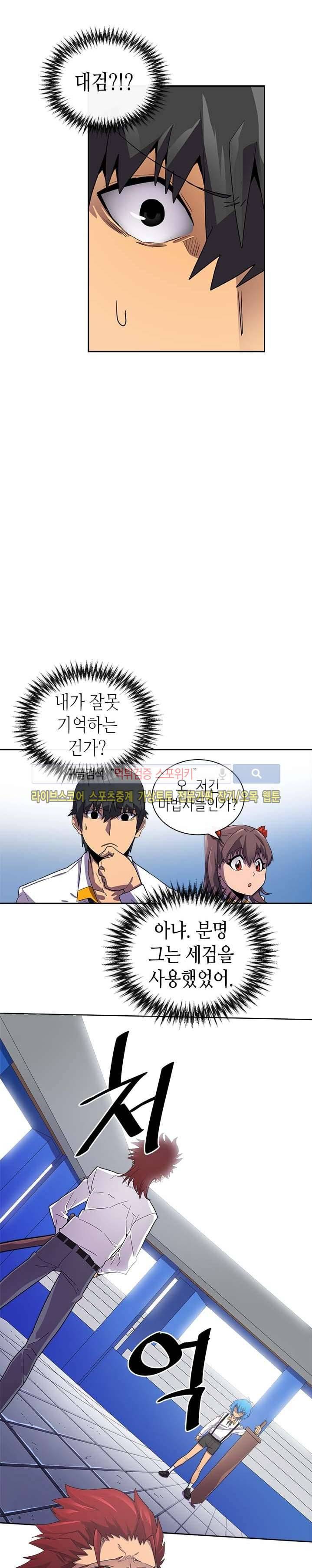 귀환자의 마법은 특별해야 합니다 12화 4