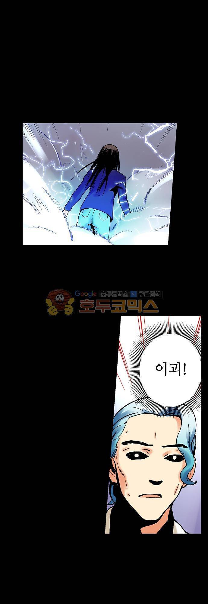요괴소녀 47화 1