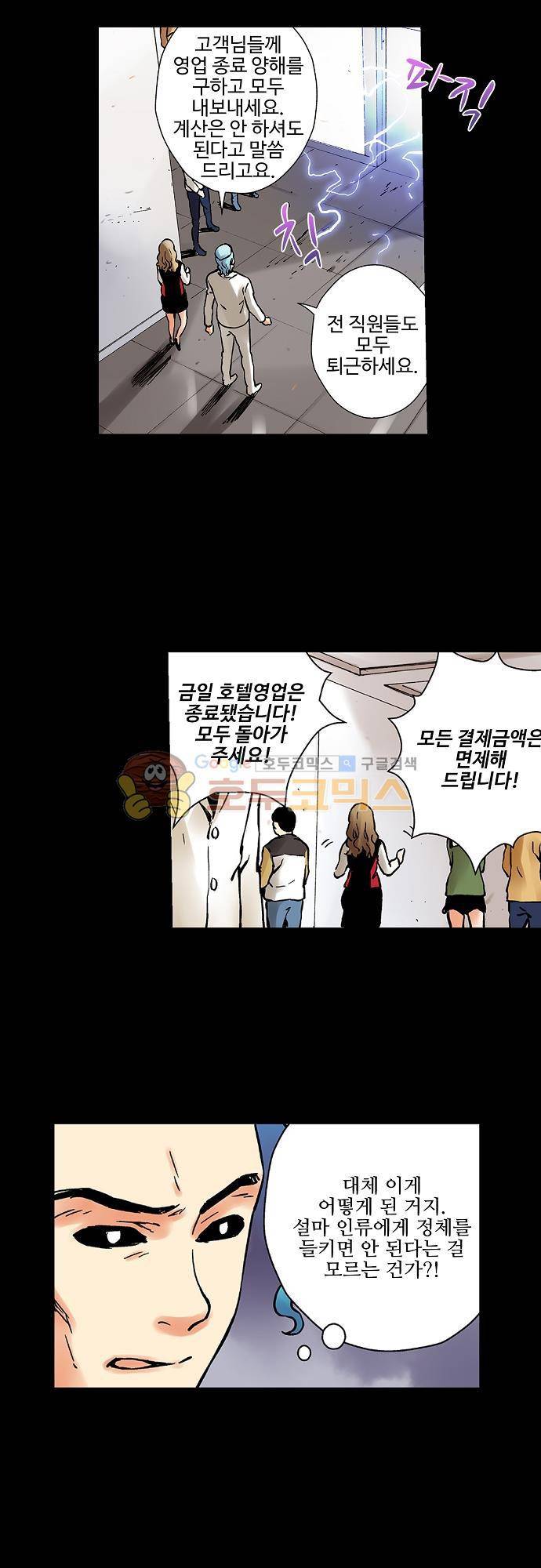 요괴소녀 47화 2