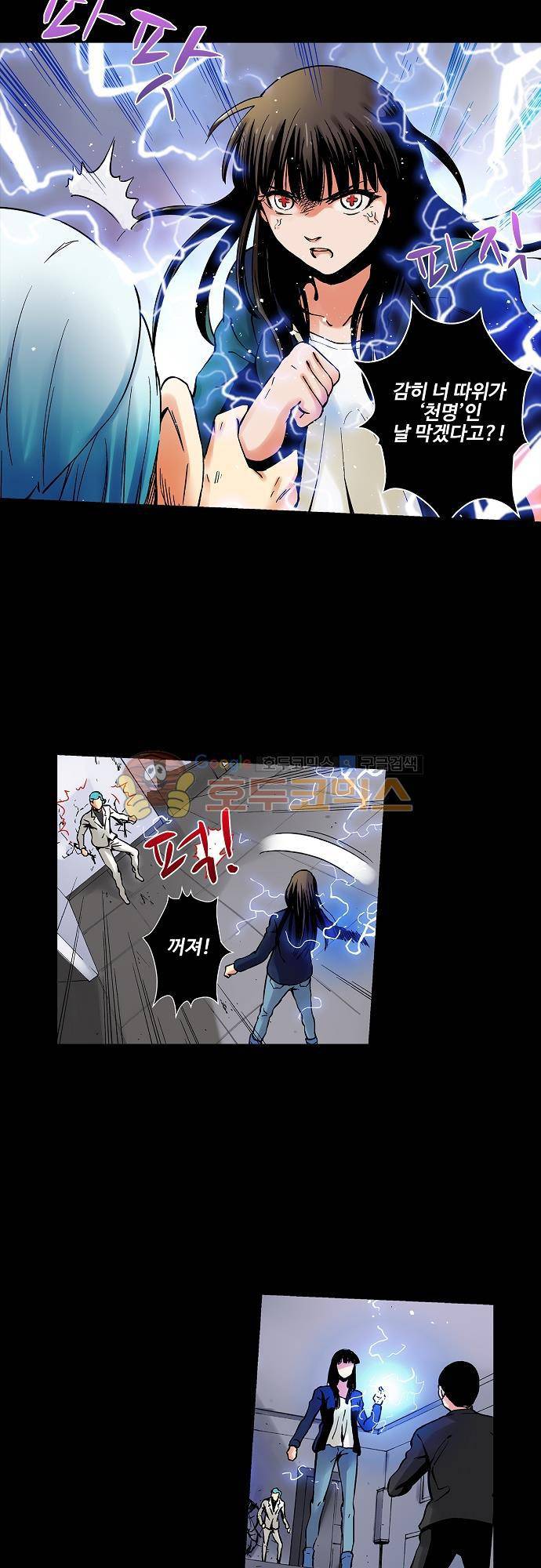 요괴소녀 47화 5