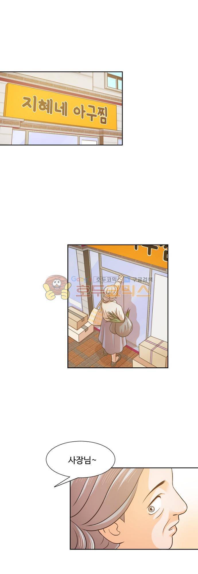 탐식보도 50화 1