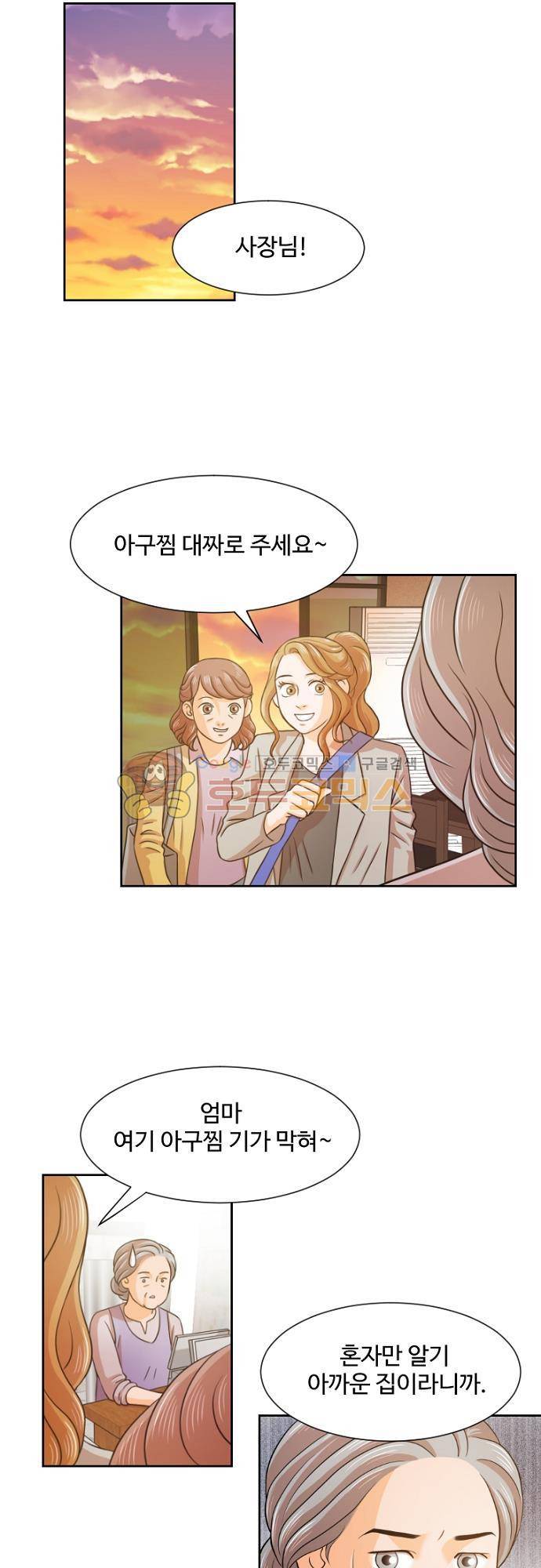 탐식보도 50화 4