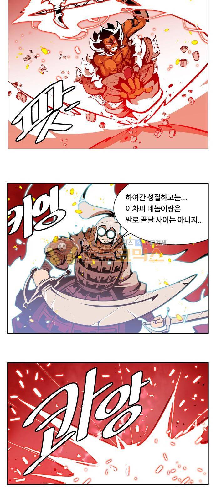 귀도호가록 133화 6