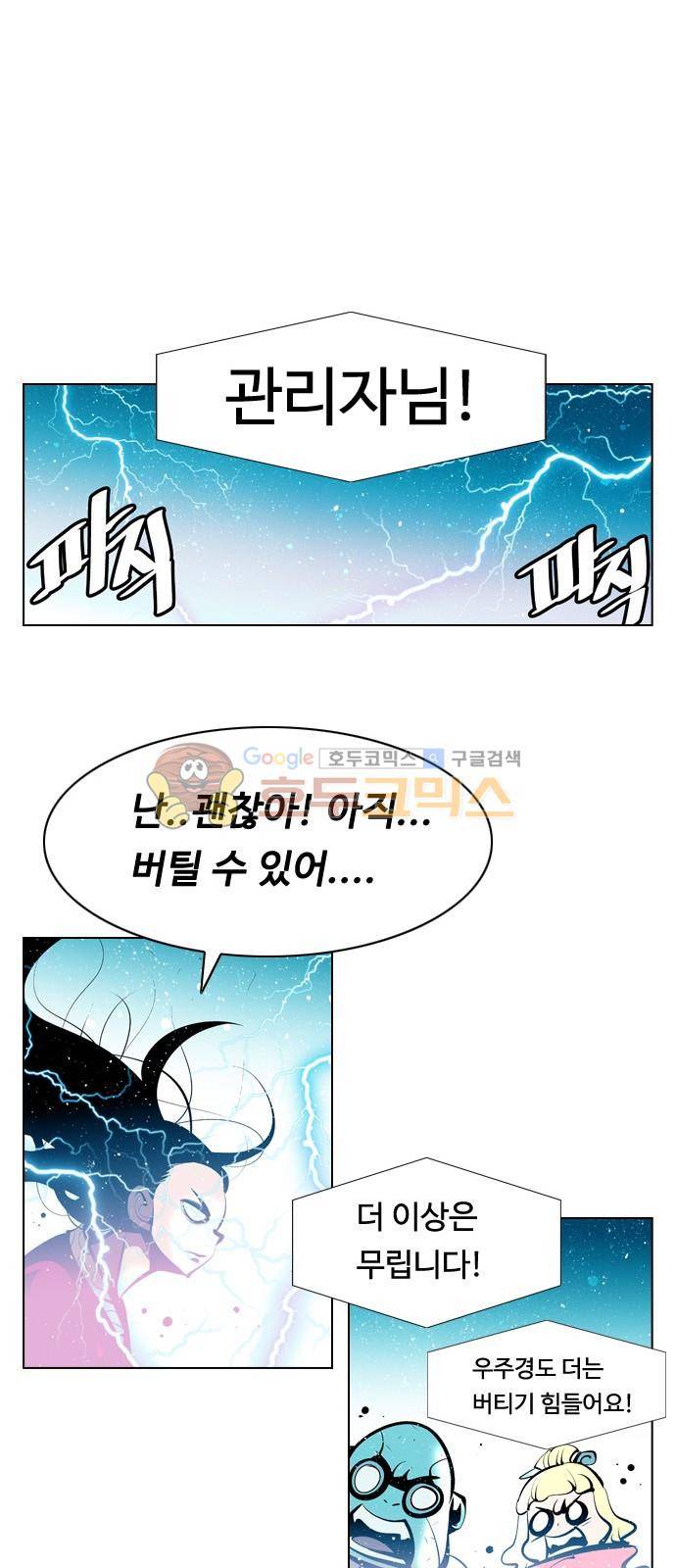 귀도호가록 133화 7