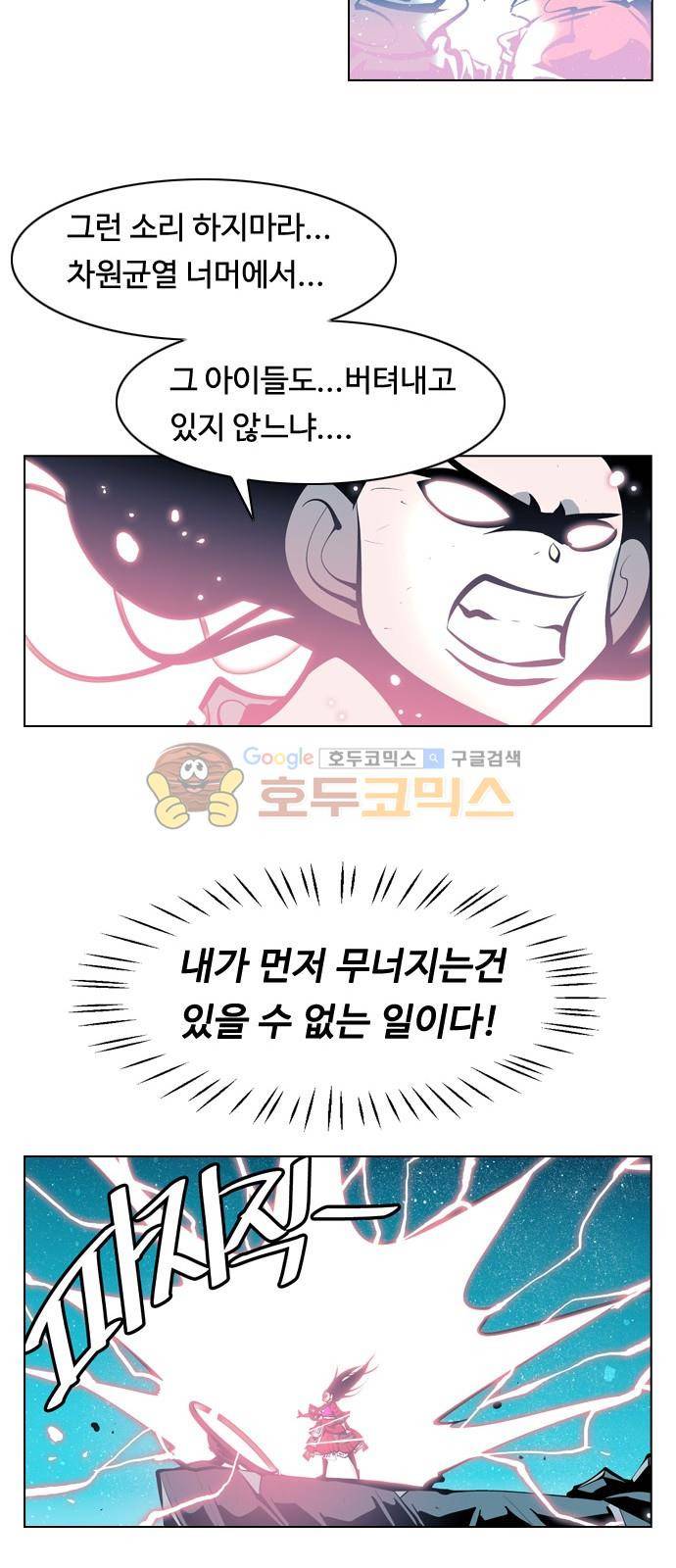 귀도호가록 133화 8