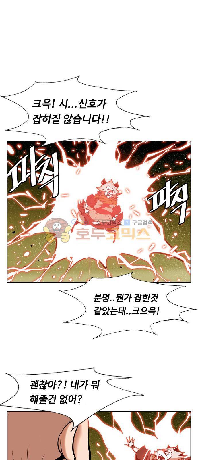 귀도호가록 133화 9