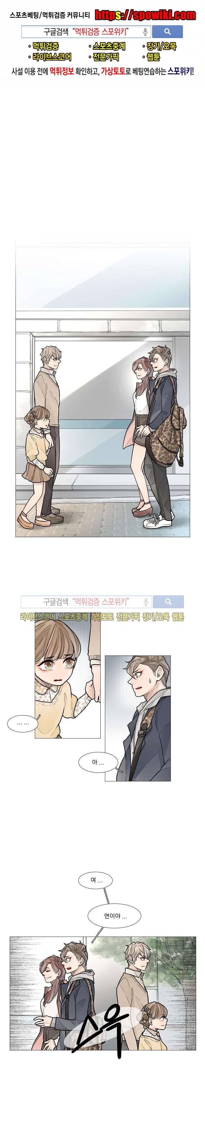 카운트다운 7시! 20화 1