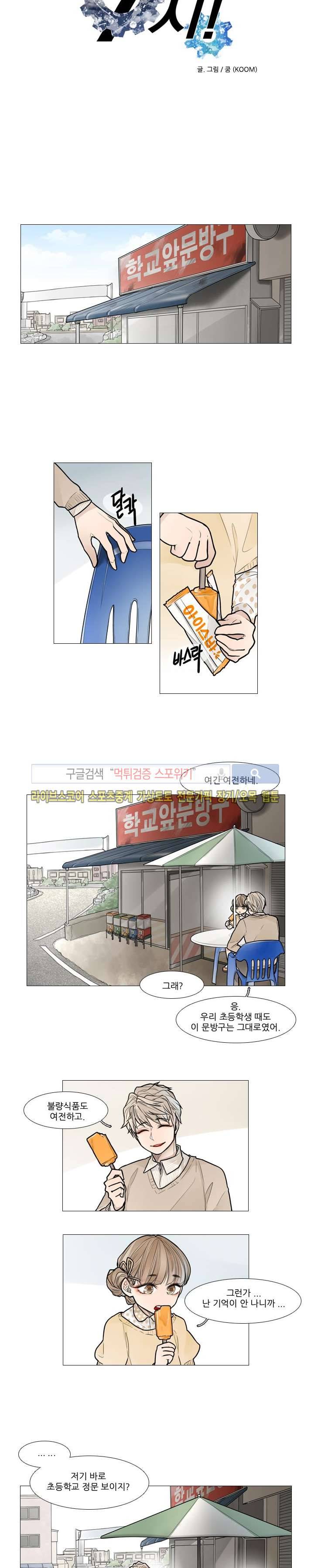 카운트다운 7시! 20화 3
