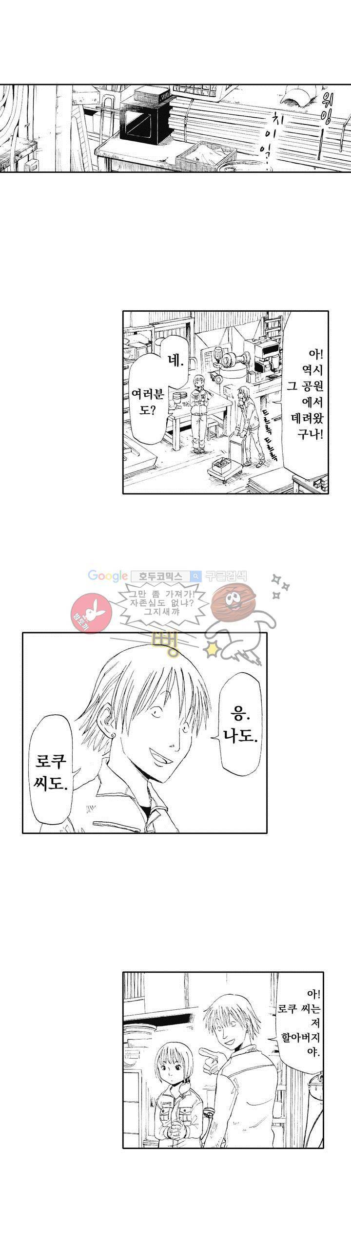 시청(屍廳) 6화 2