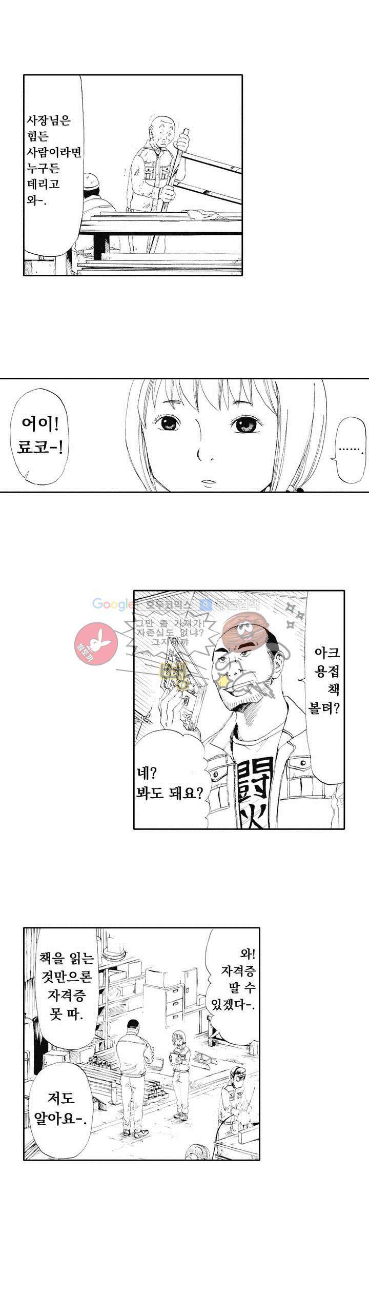 시청(屍廳) 6화 3