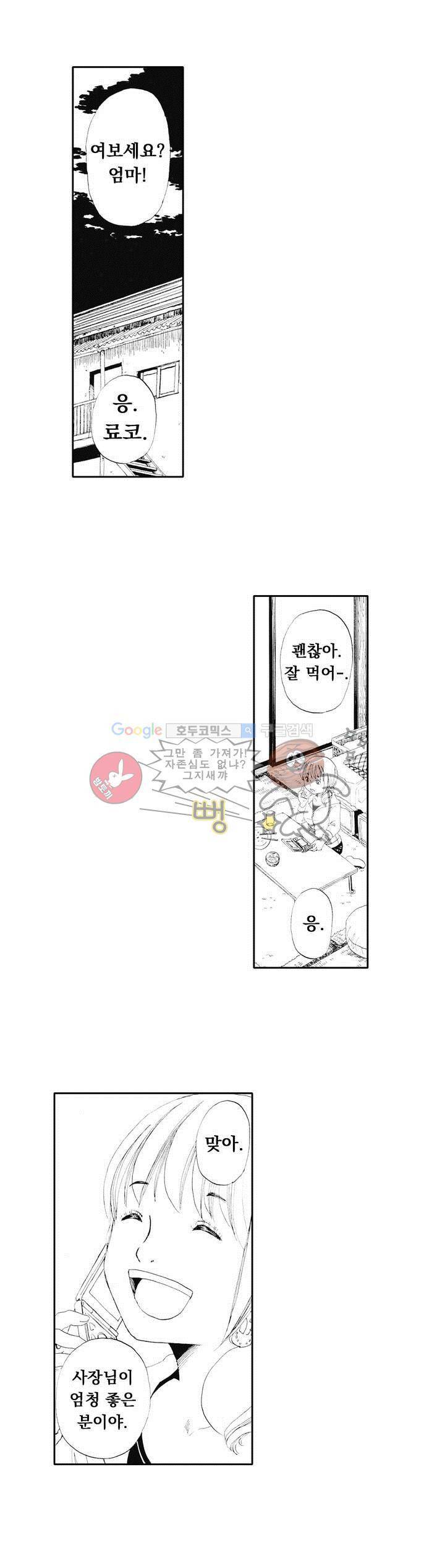 시청(屍廳) 6화 5