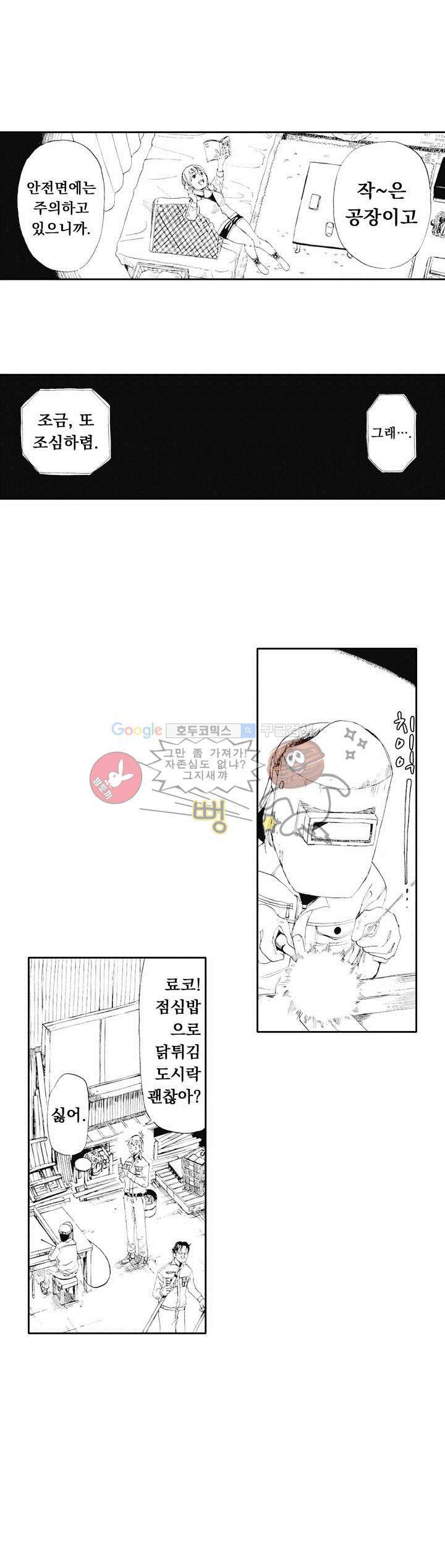시청(屍廳) 6화 7