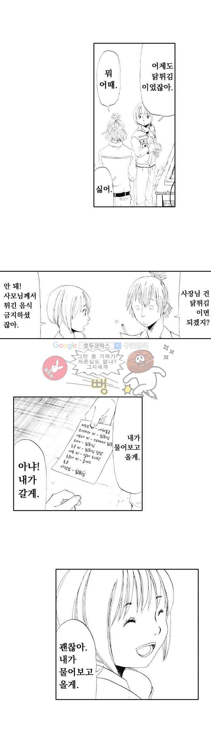 시청(屍廳) 6화 8