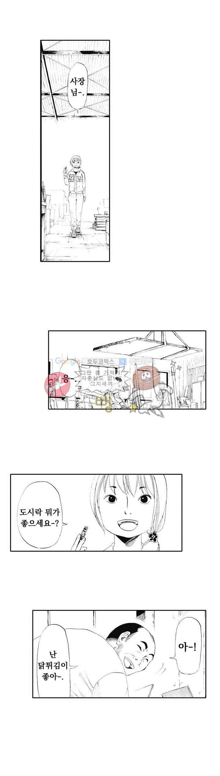 시청(屍廳) 6화 9