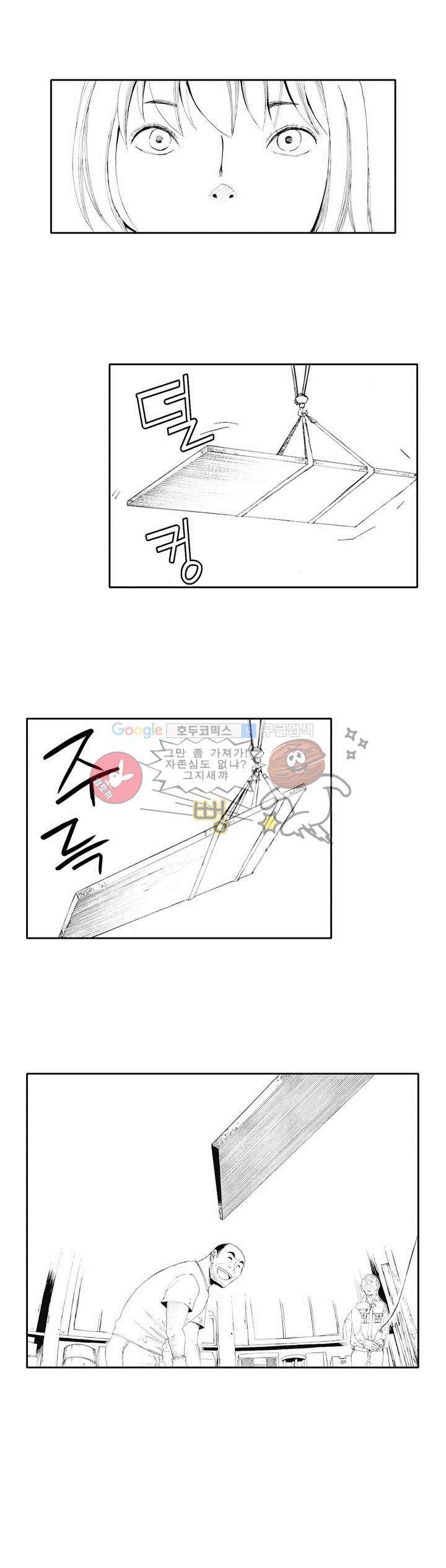 시청(屍廳) 6화 10