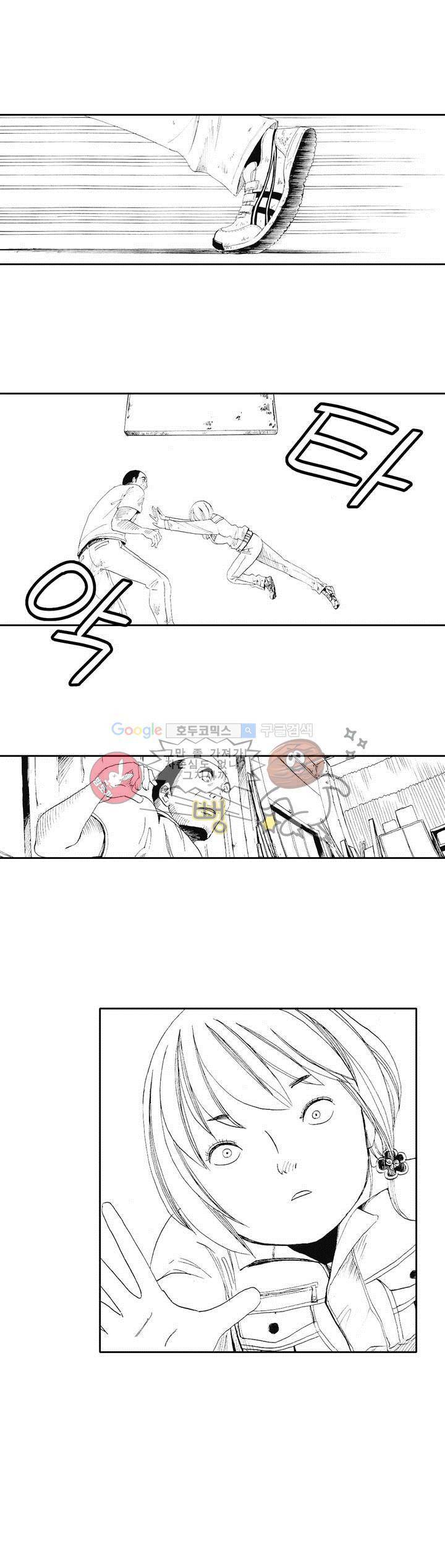 시청(屍廳) 6화 11