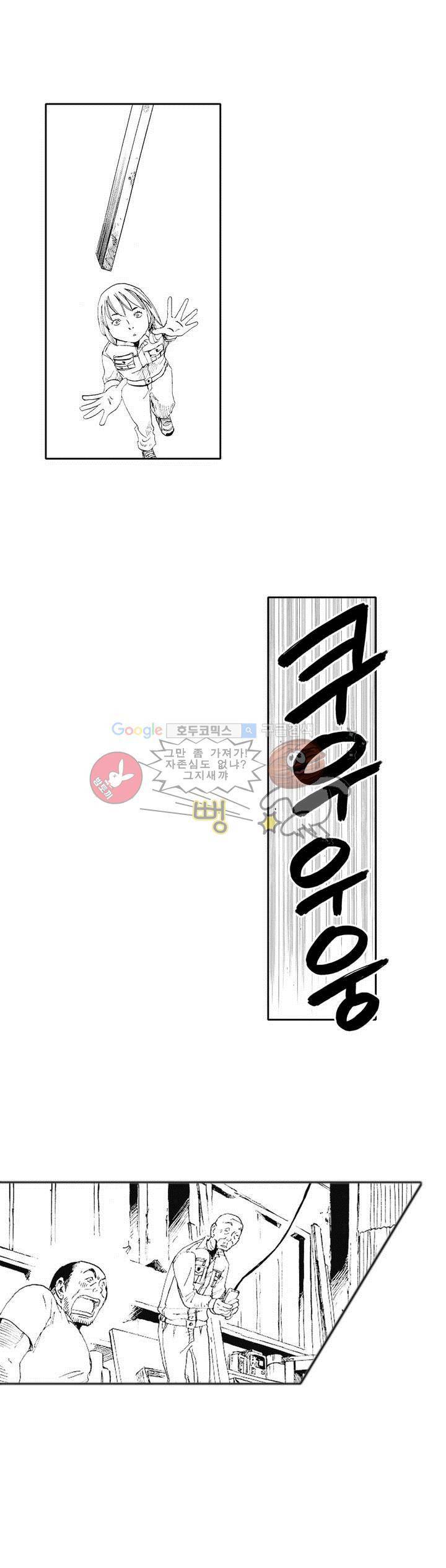 시청(屍廳) 6화 12