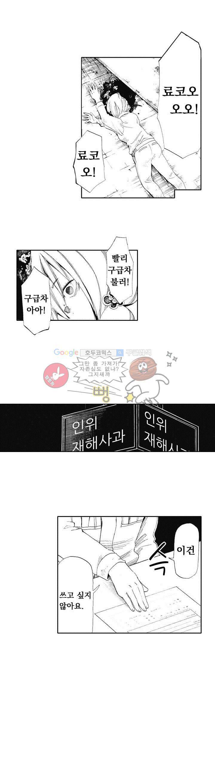 시청(屍廳) 6화 13