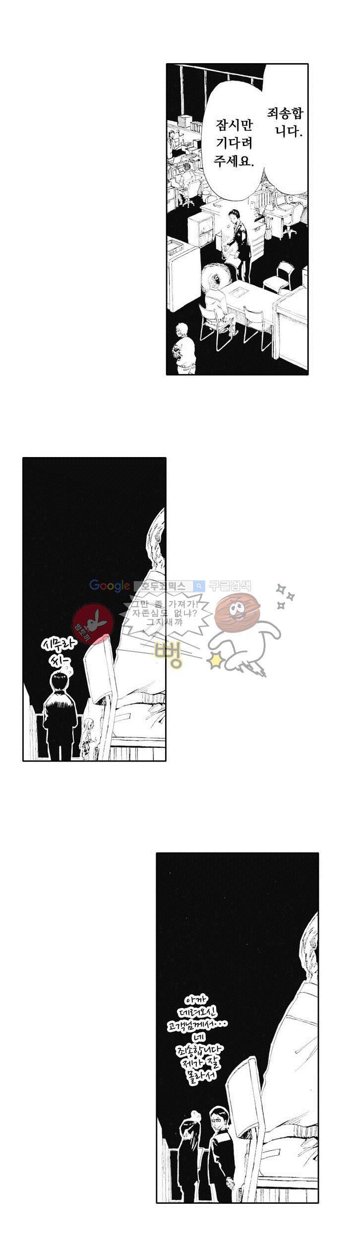 시청(屍廳) 6화 15