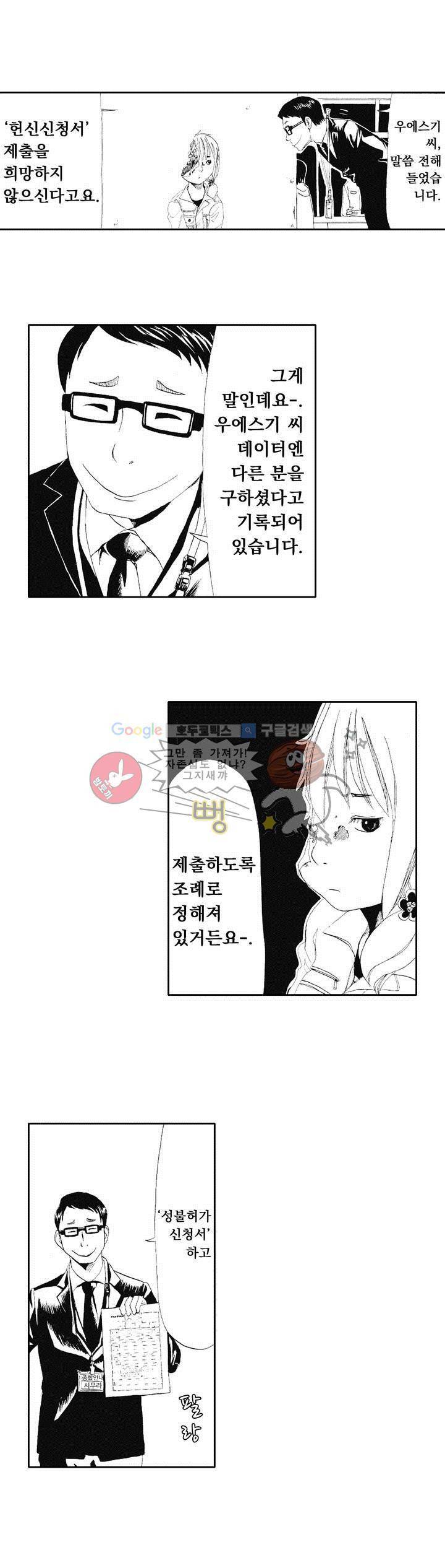 시청(屍廳) 6화 16