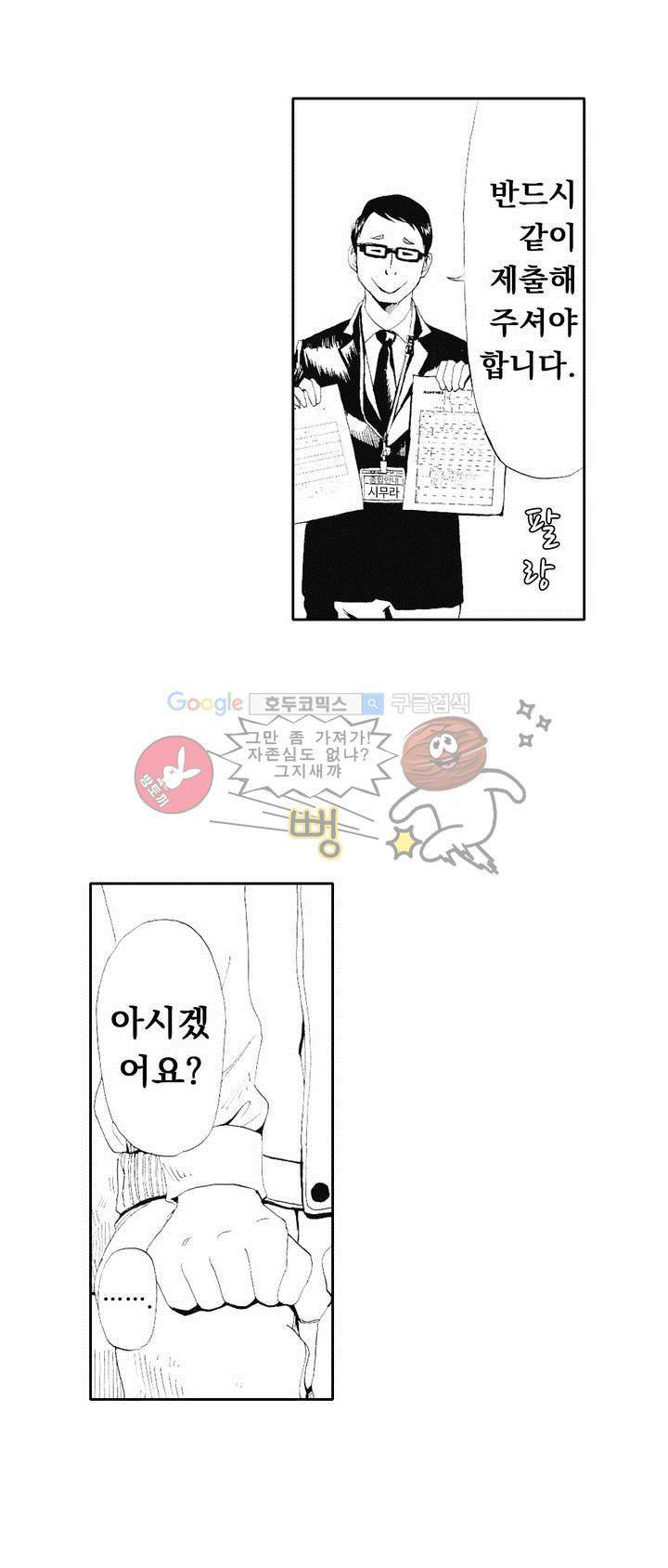 시청(屍廳) 6화 17