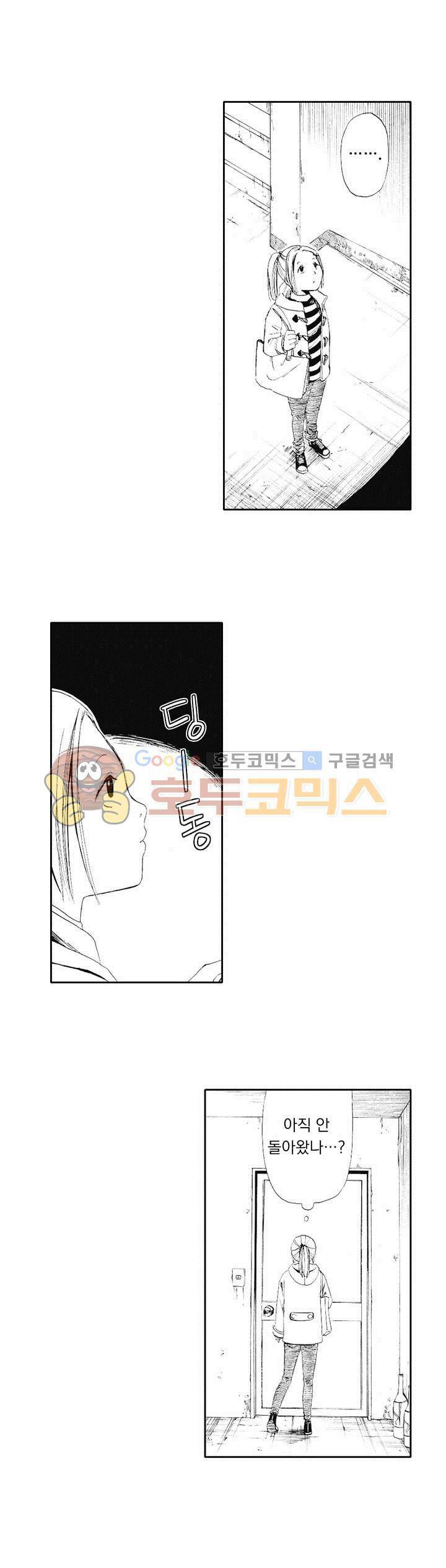 시청(屍廳) 12화 2