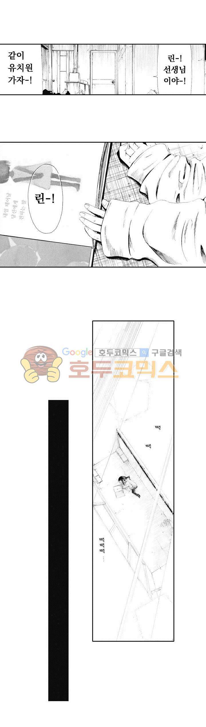 시청(屍廳) 12화 3