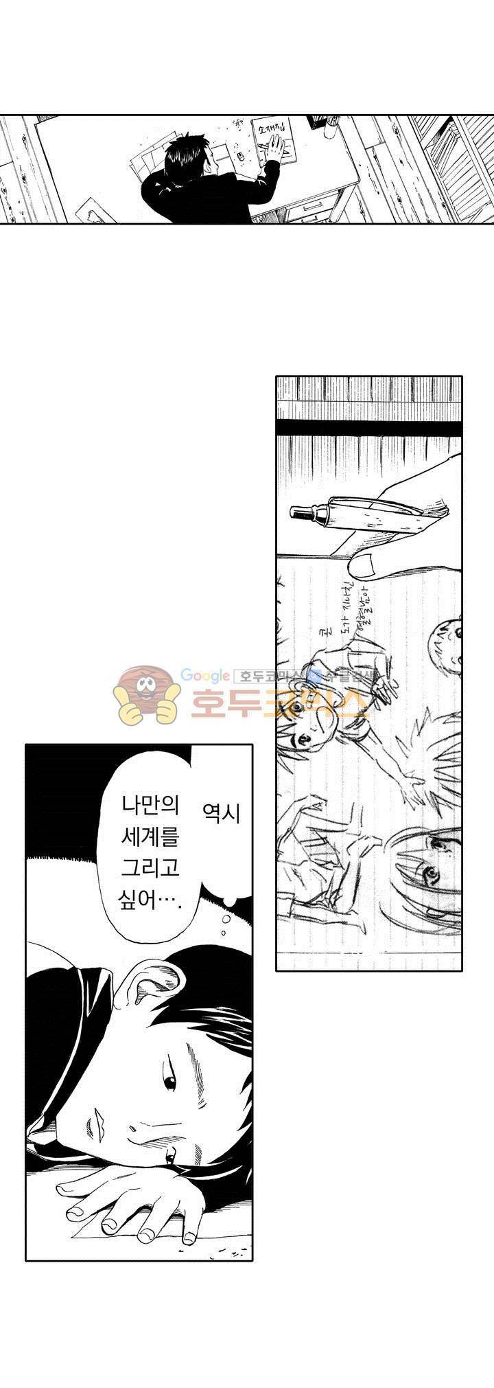 시청(屍廳) 18화 2