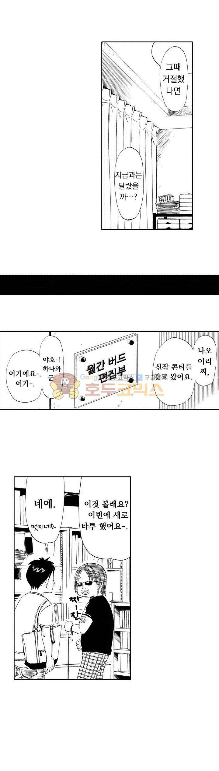 시청(屍廳) 18화 3