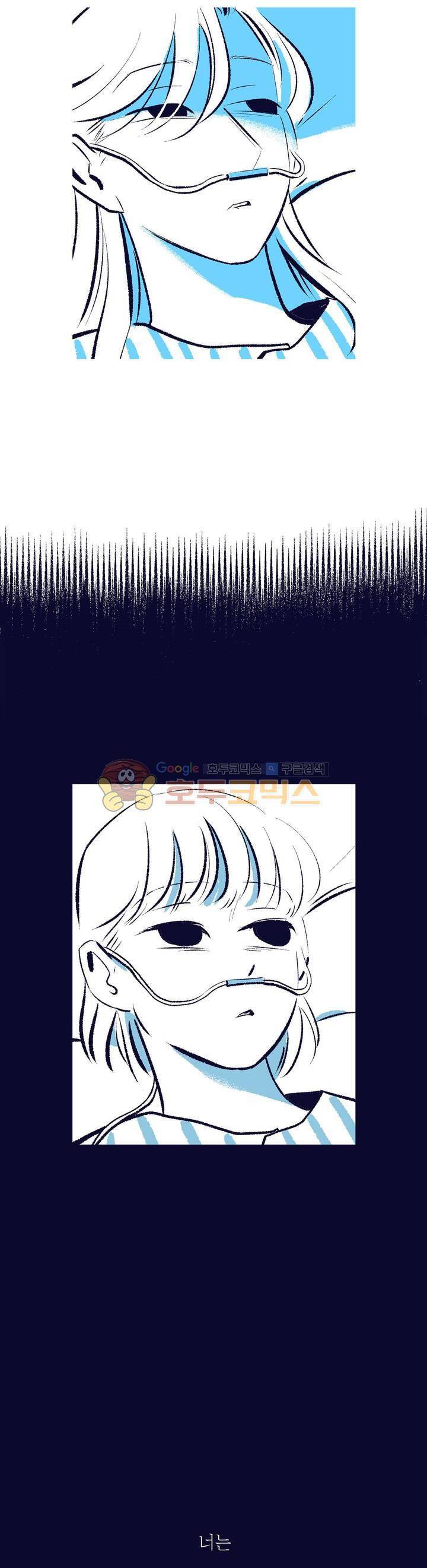 사랑하는 죽음 34화 - 원망 (상) 2