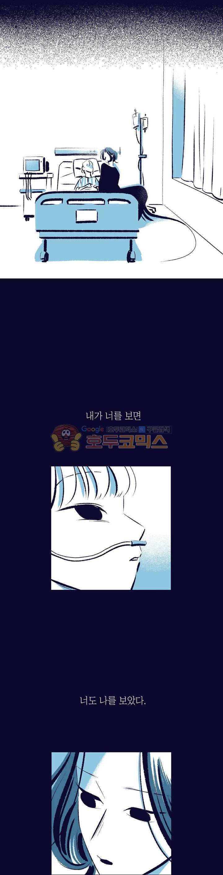 사랑하는 죽음 34화 - 원망 (상) 4