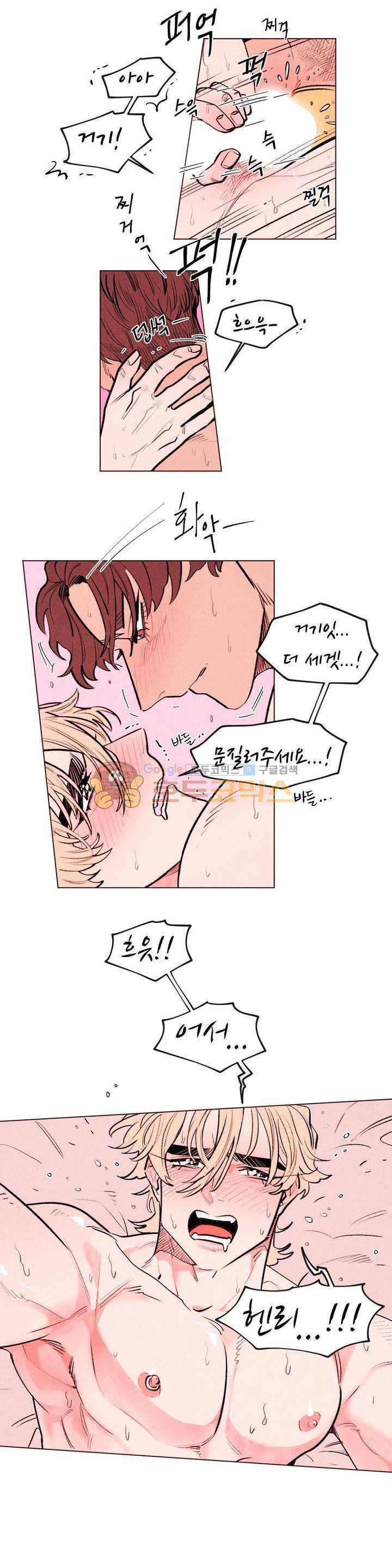 맨크러쉬 94화 2