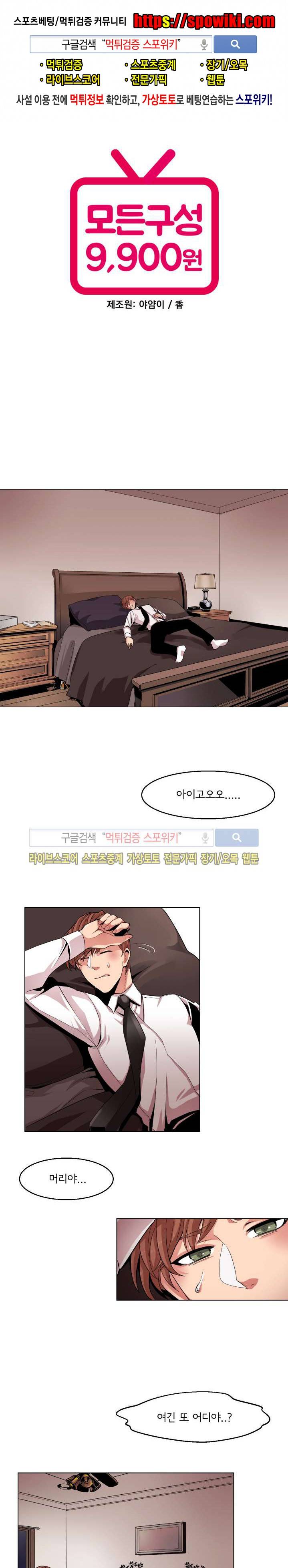 모든 구성 9900원 2화 1