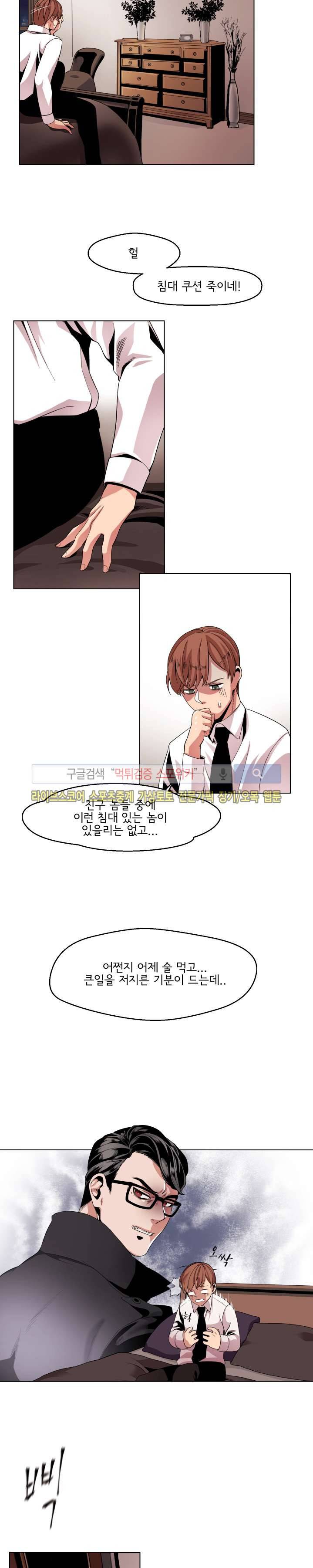 모든 구성 9900원 2화 2
