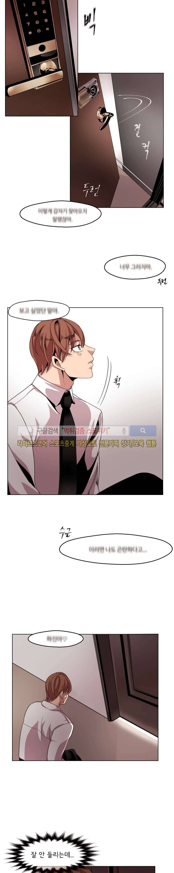 모든 구성 9900원 2화 3