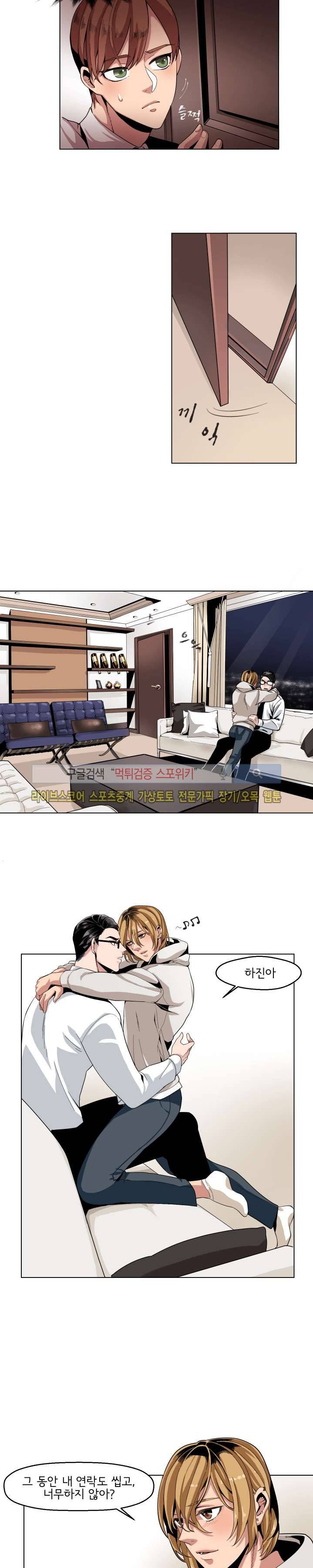 모든 구성 9900원 2화 4