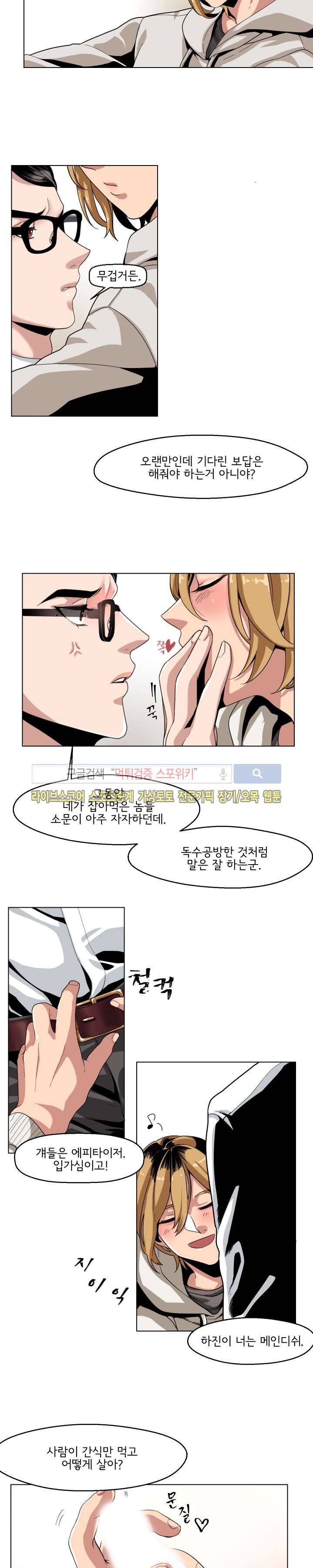 모든 구성 9900원 2화 5