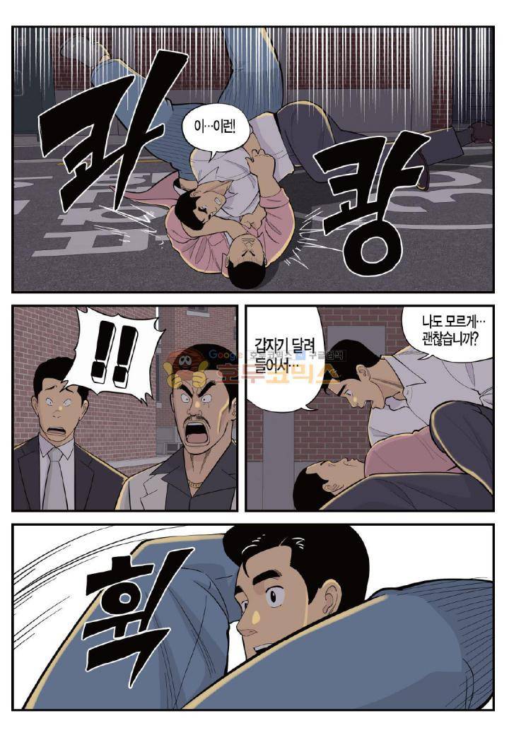 롱리브더킹 시즌3 64화 - 한밤의 소동 (2) 4