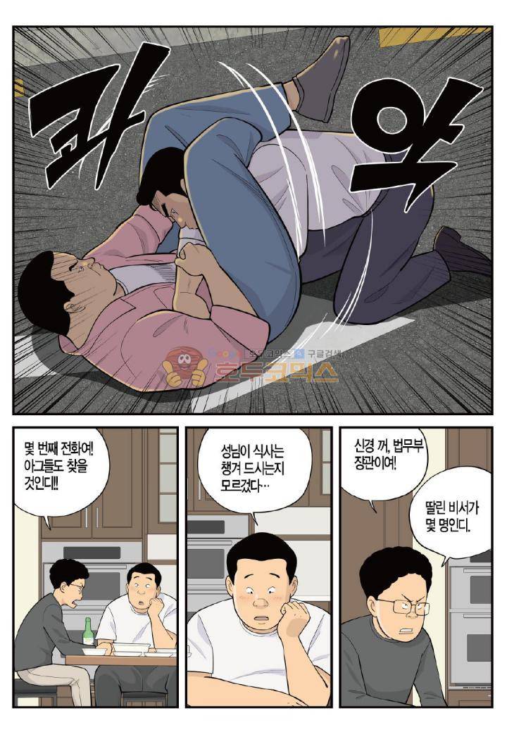 롱리브더킹 시즌3 64화 - 한밤의 소동 (2) 5
