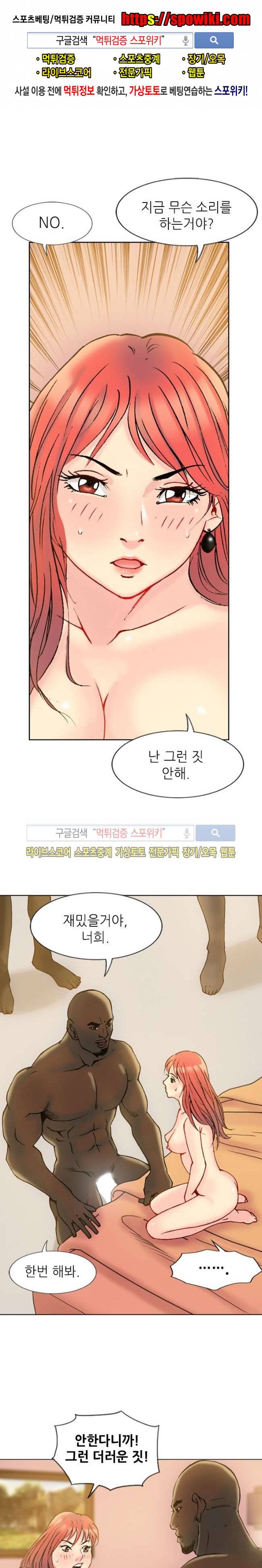 어린신부 스캔들 7화 1