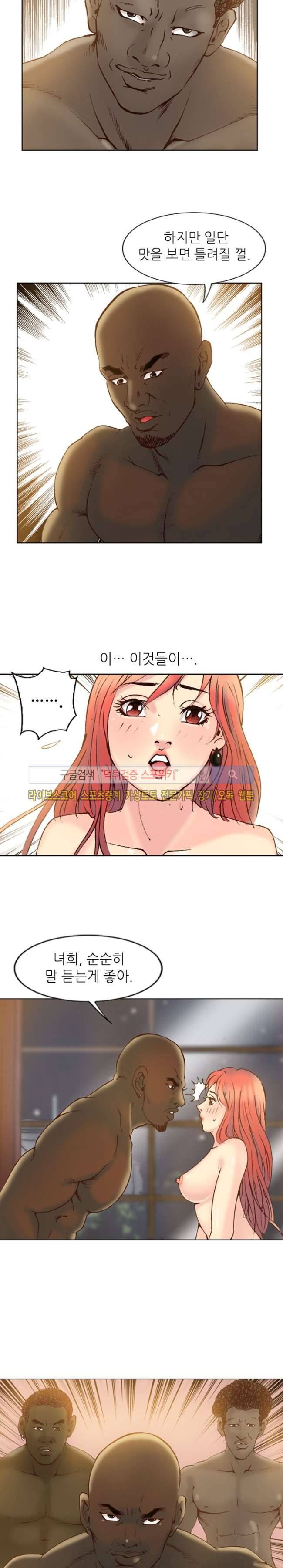 어린신부 스캔들 7화 3