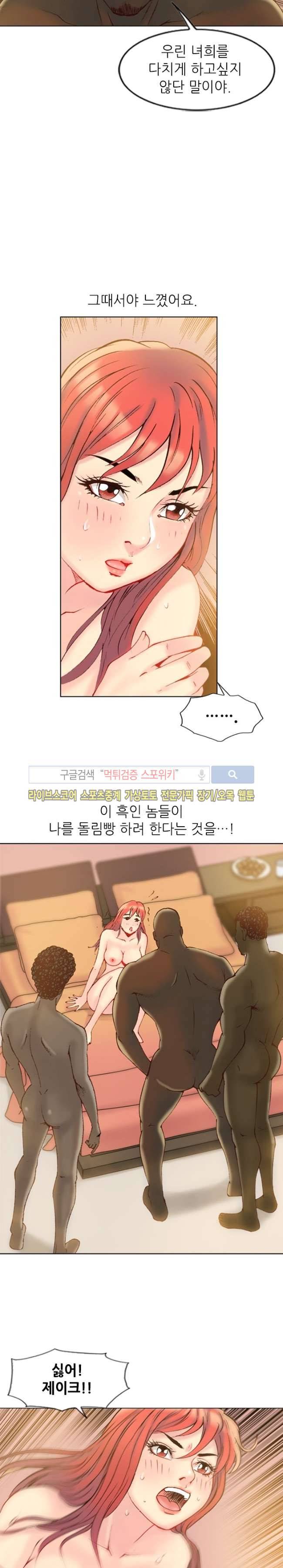 어린신부 스캔들 7화 4