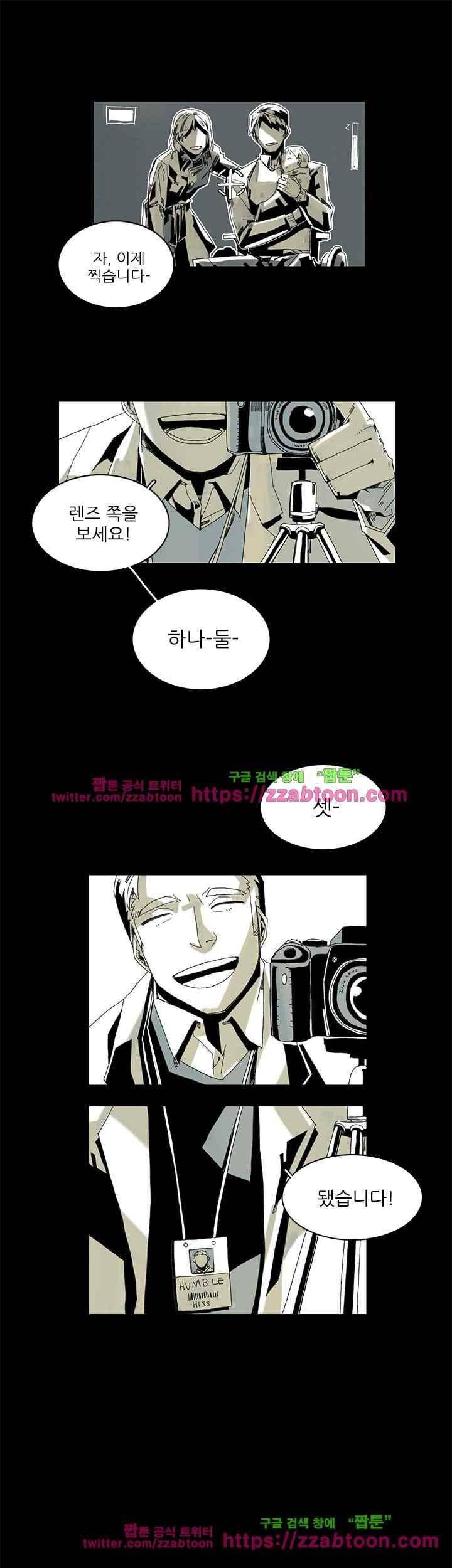 판사카일 36화 1