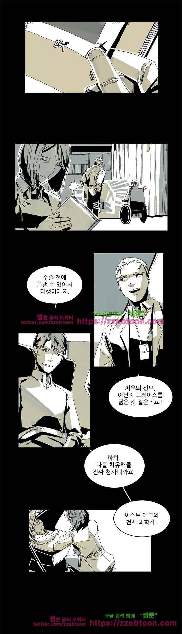 판사카일 36화 3