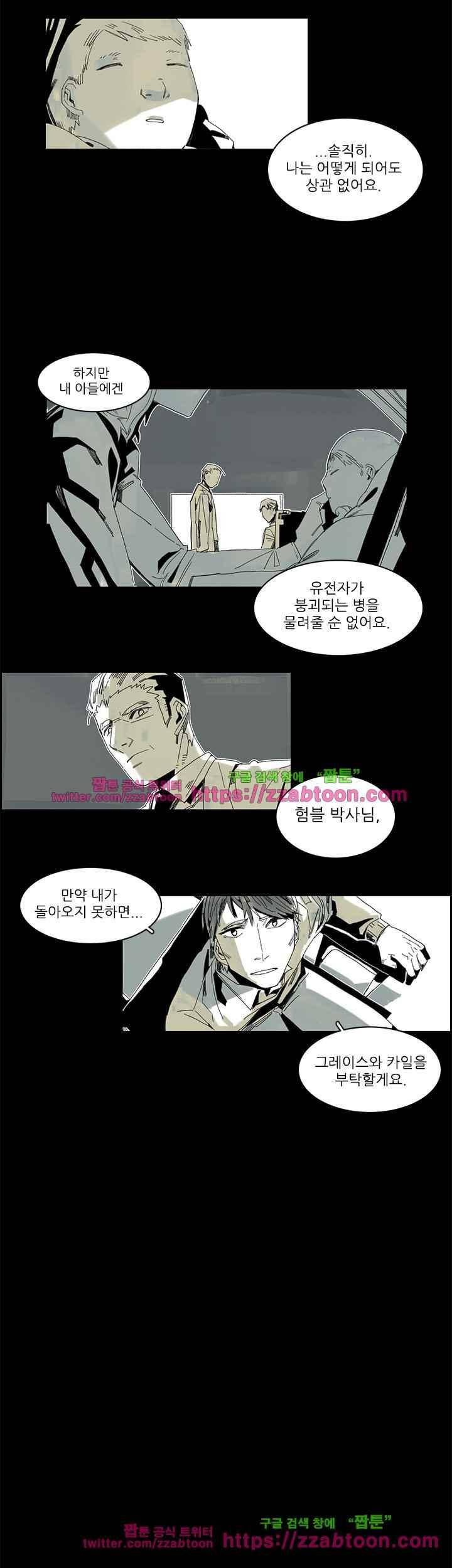 판사카일 36화 4
