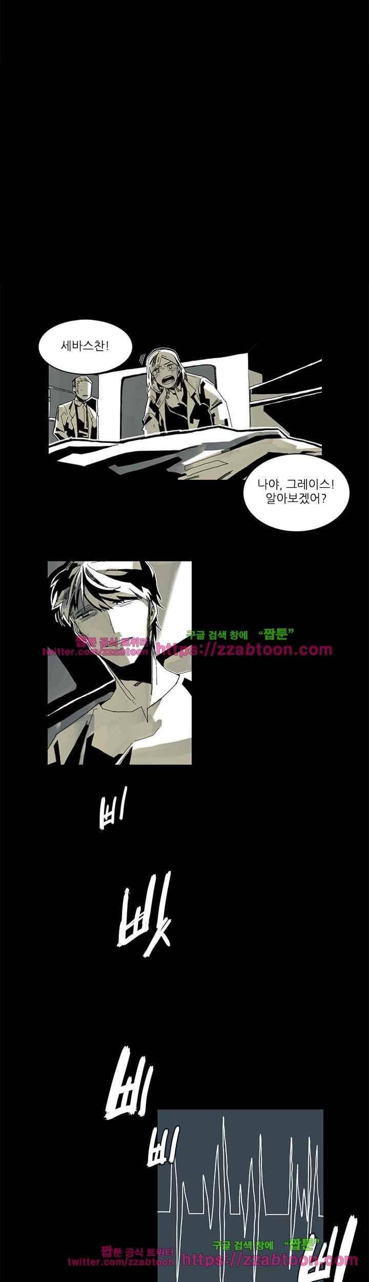판사카일 36화 5