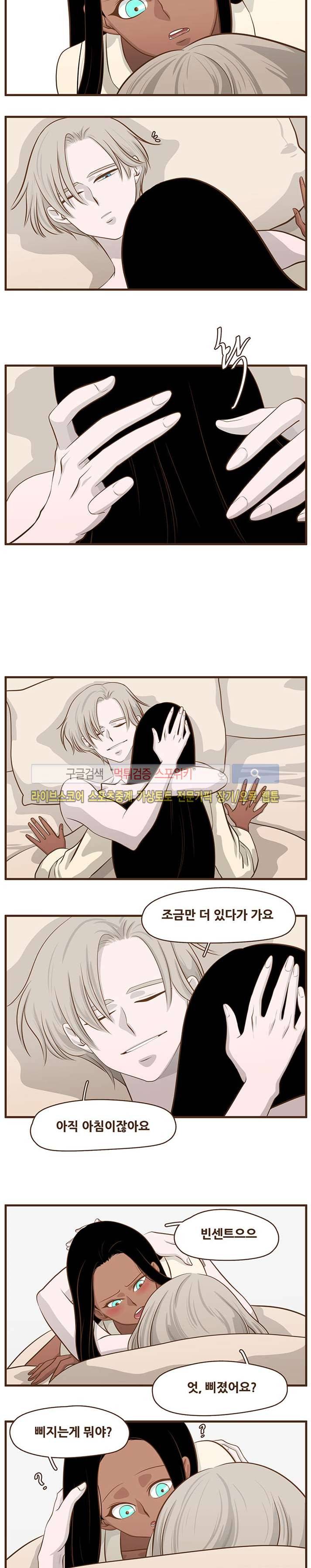 루보아 에필로그 2